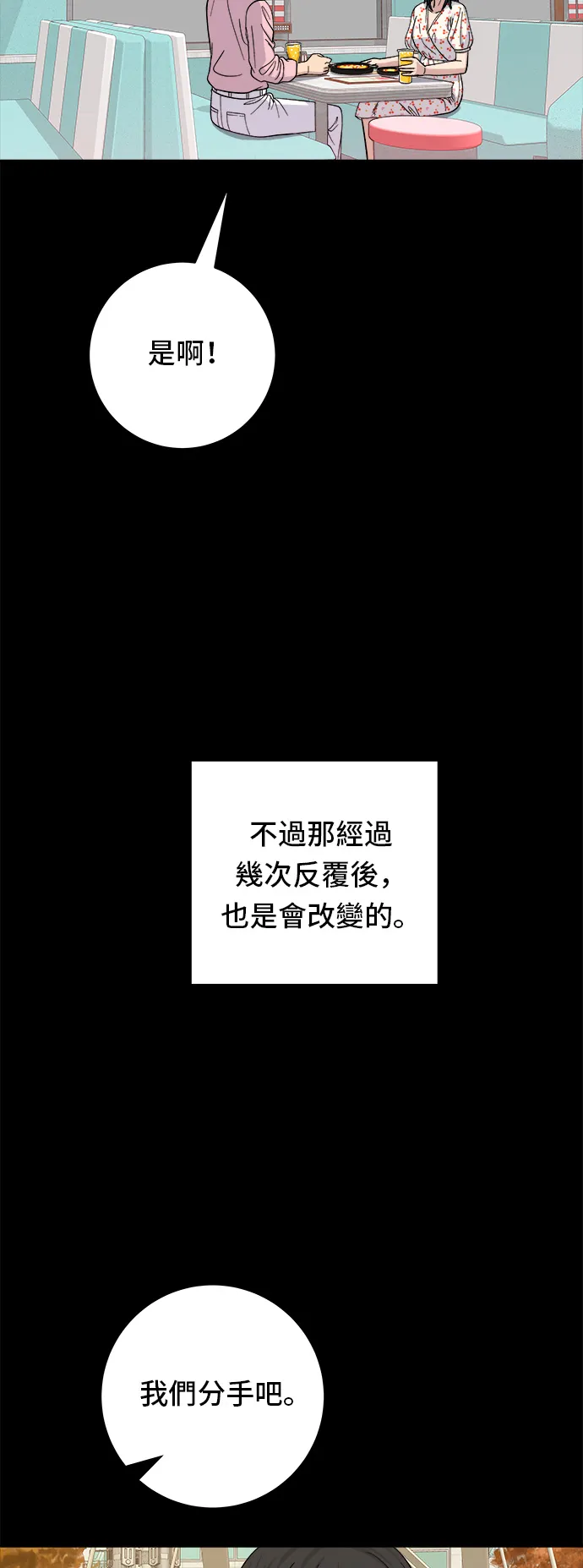 第36话 地獄之蛋 第25页