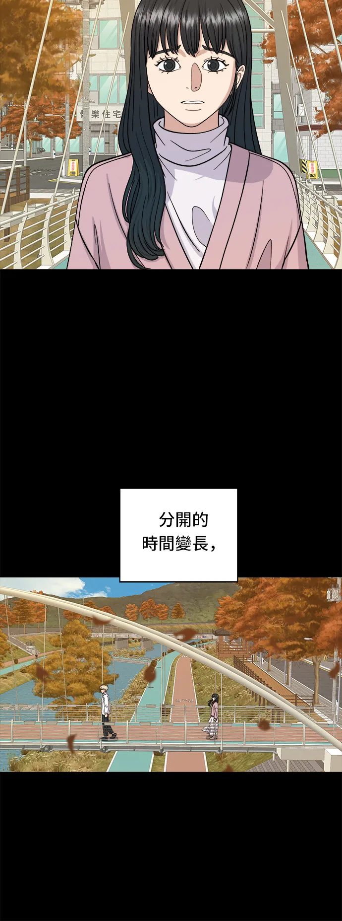 第36话 地獄之蛋 第26页