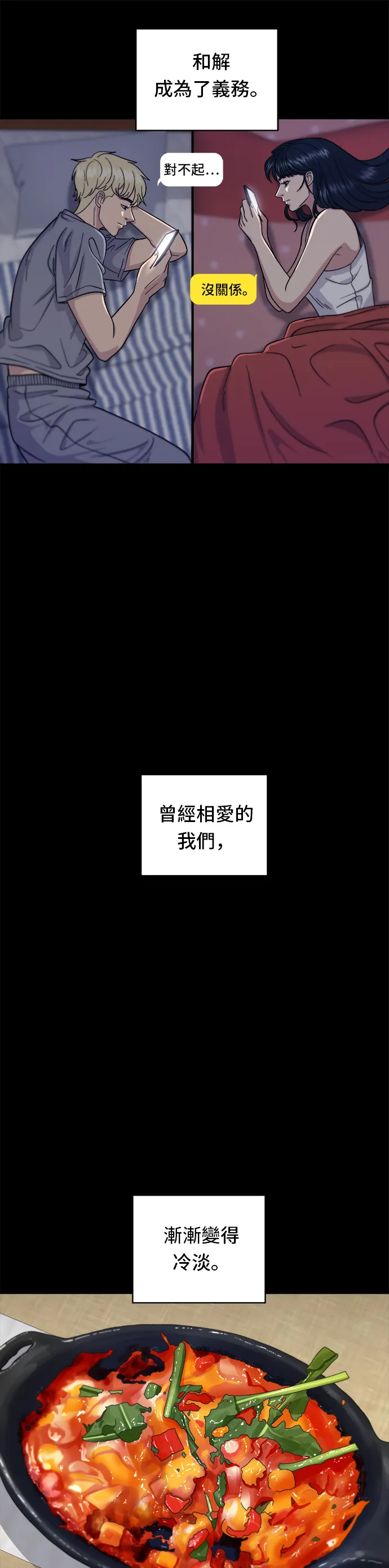 第36话 地獄之蛋 第27页