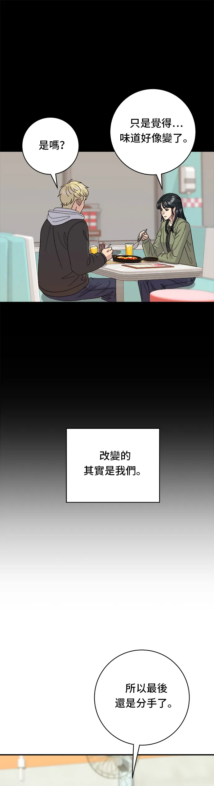 第36话 地獄之蛋 第29页