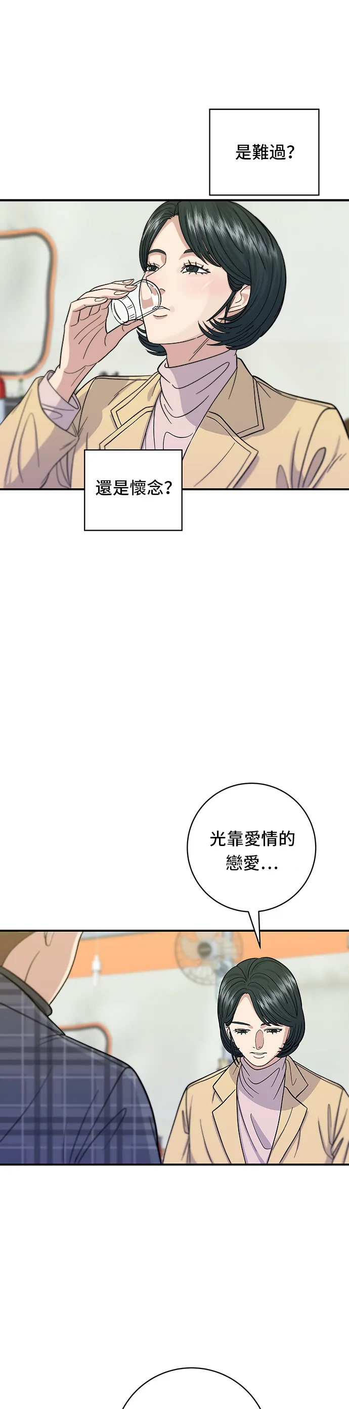 第36话 地獄之蛋 第31页