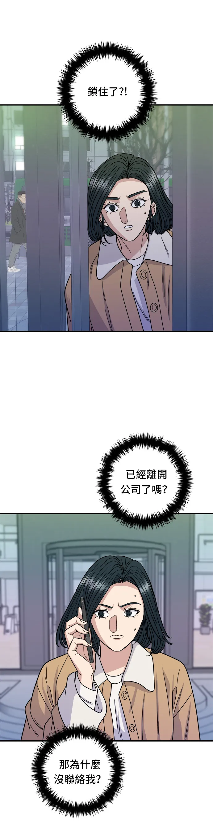 第95话 拌飯 第9页