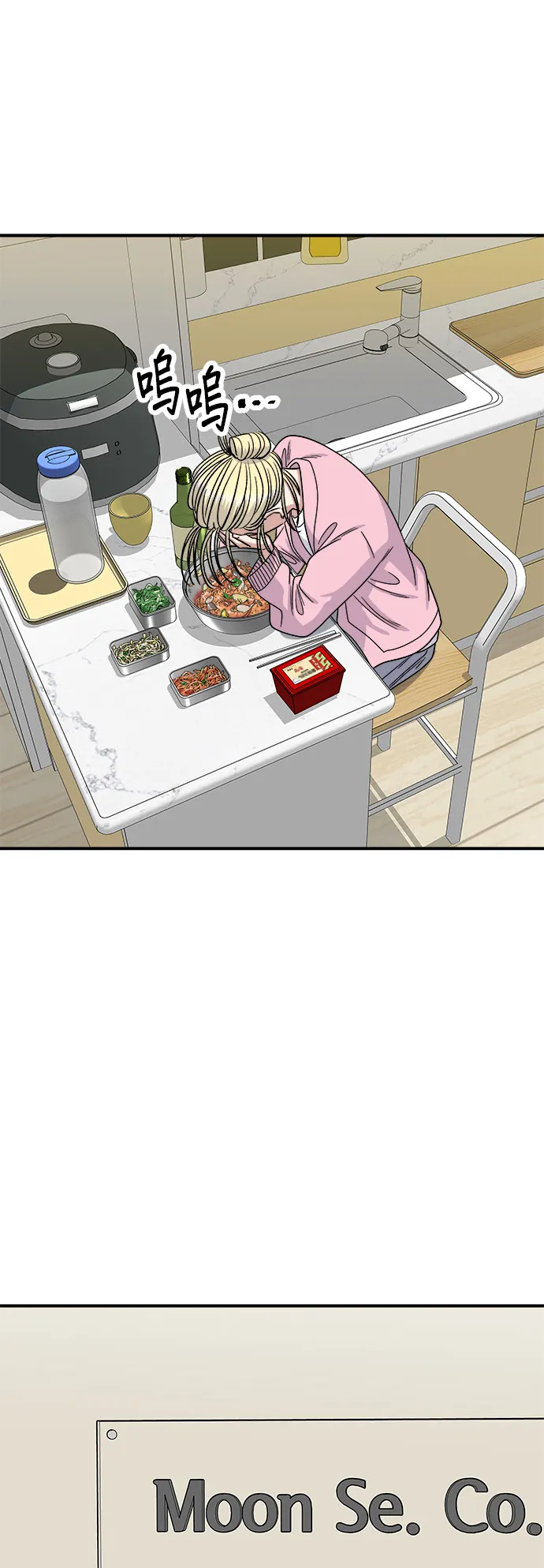 第95话 拌飯 第36页