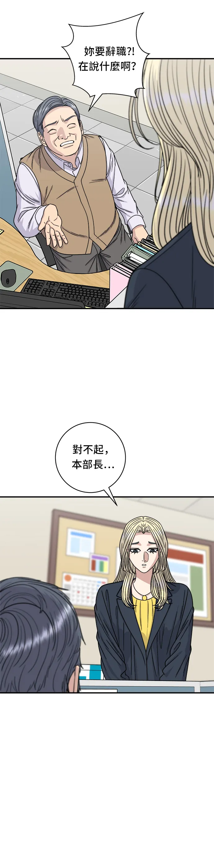 第96话 鐵鍋棉花糖 第2页