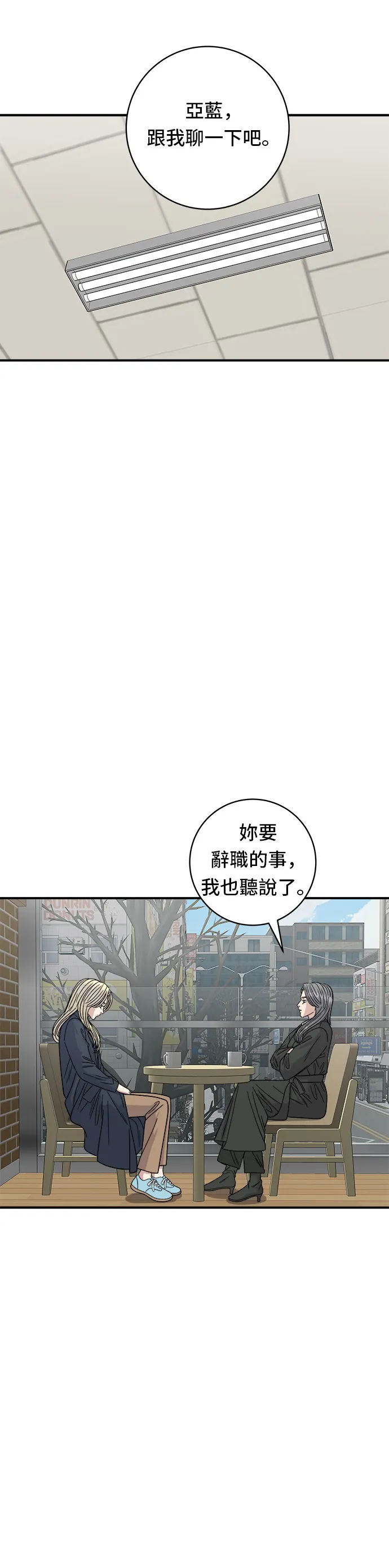 第96话 鐵鍋棉花糖 第12页