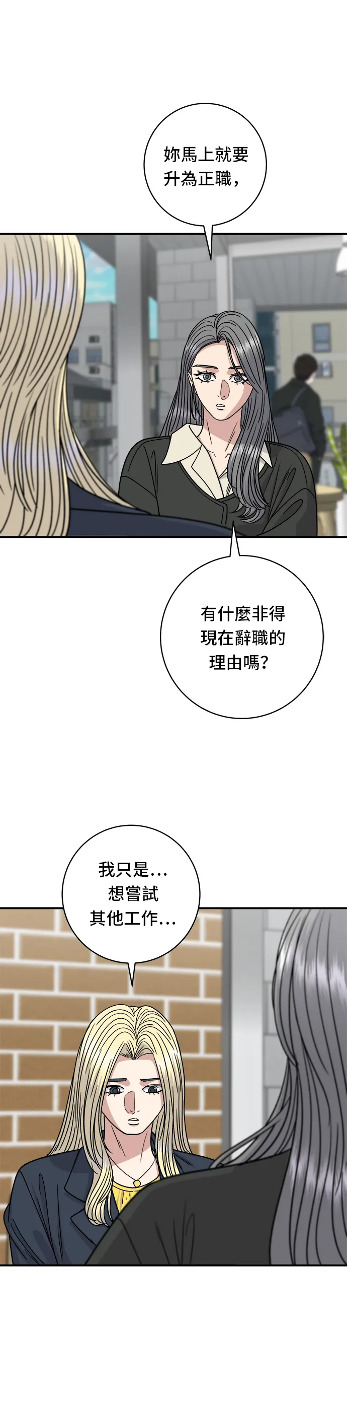 第96话 鐵鍋棉花糖 第13页