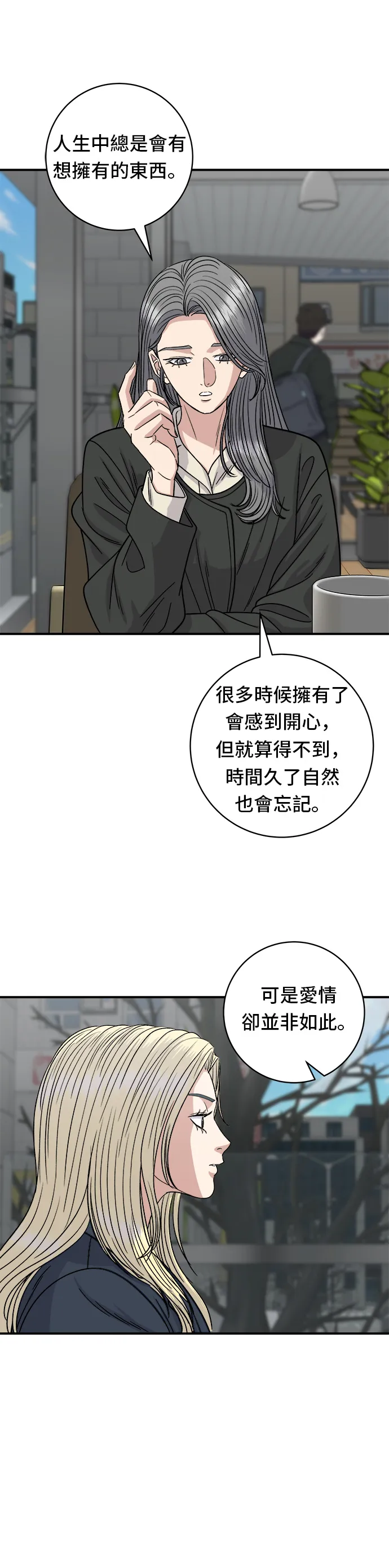 第96话 鐵鍋棉花糖 第15页