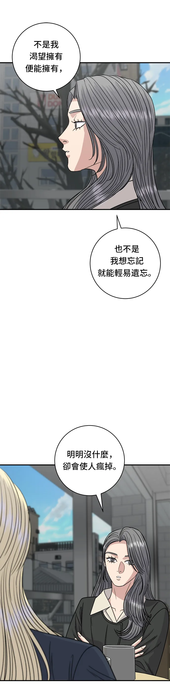 第96话 鐵鍋棉花糖 第16页