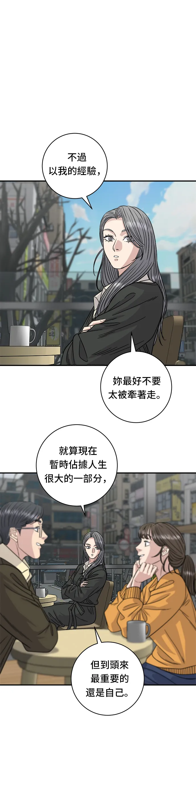 第96话 鐵鍋棉花糖 第17页