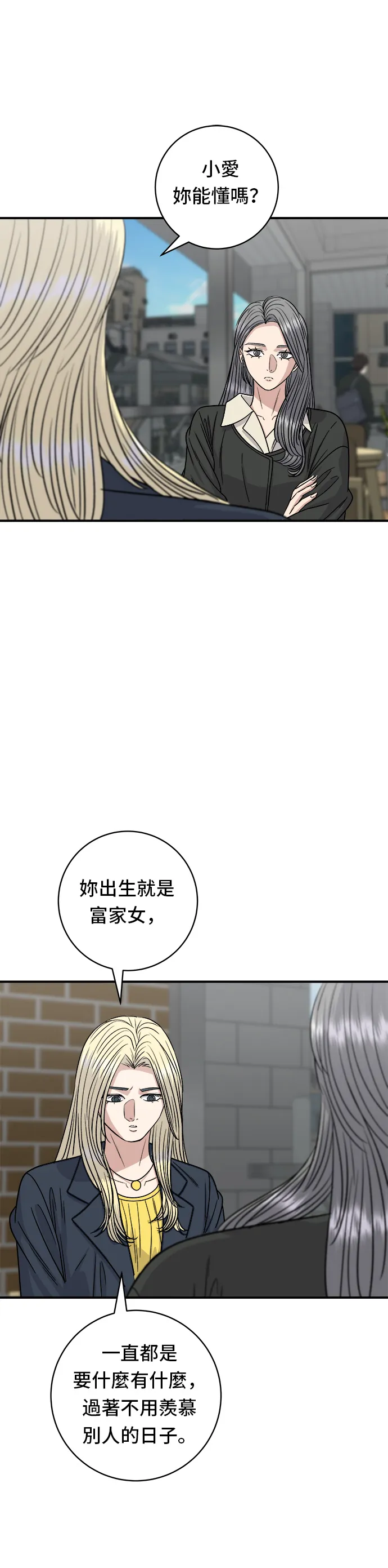 第96话 鐵鍋棉花糖 第18页
