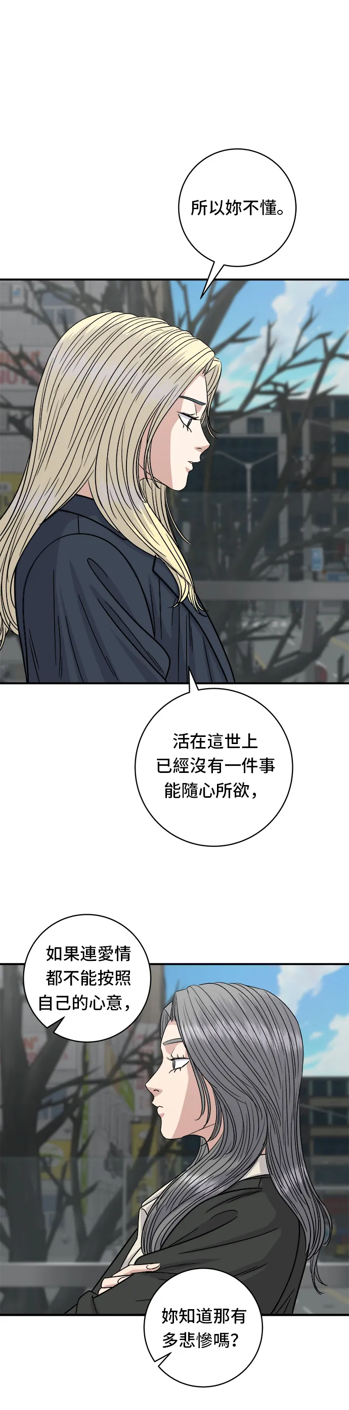第96话 鐵鍋棉花糖 第19页