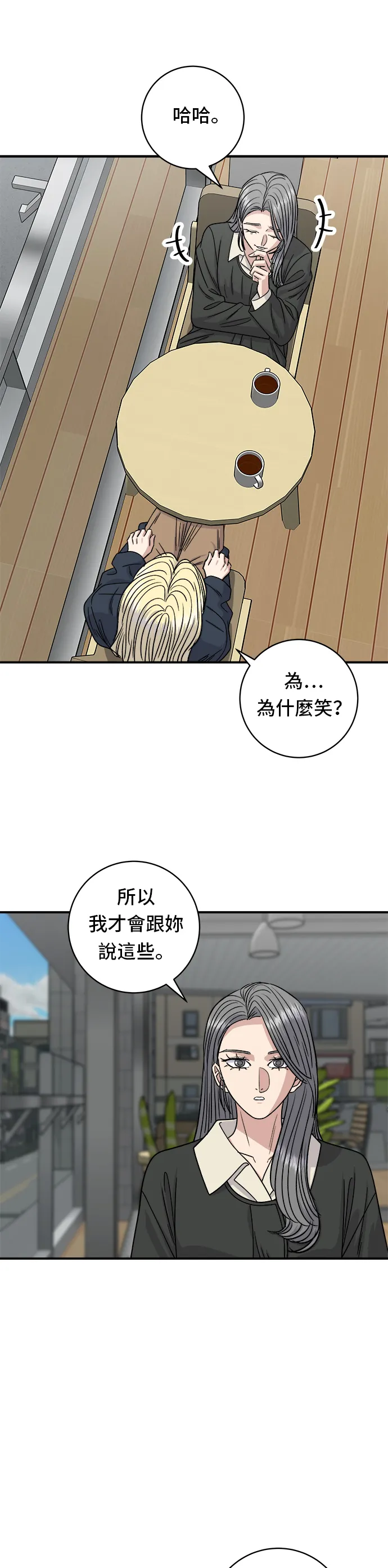 第96话 鐵鍋棉花糖 第20页