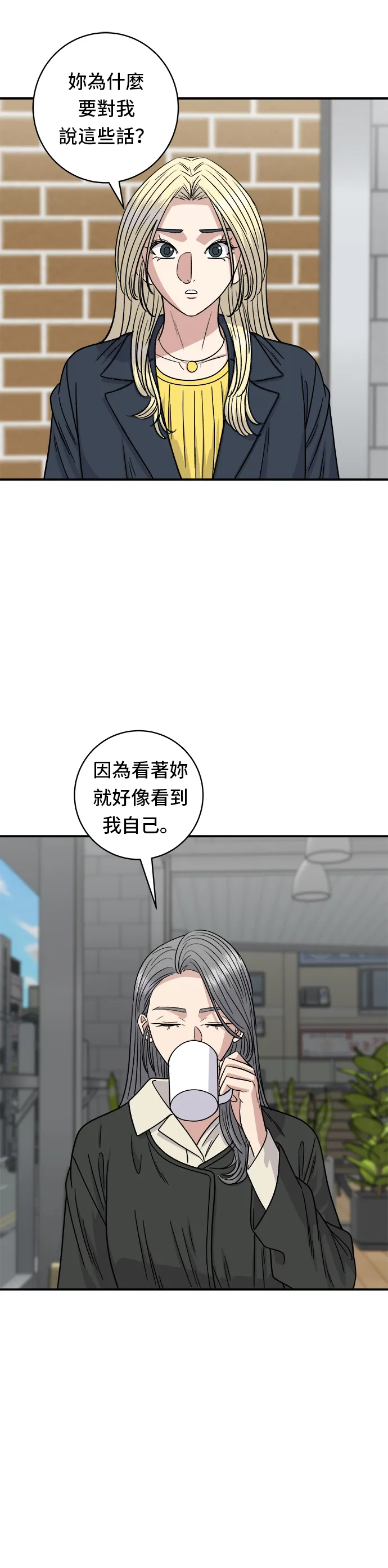 第96话 鐵鍋棉花糖 第22页