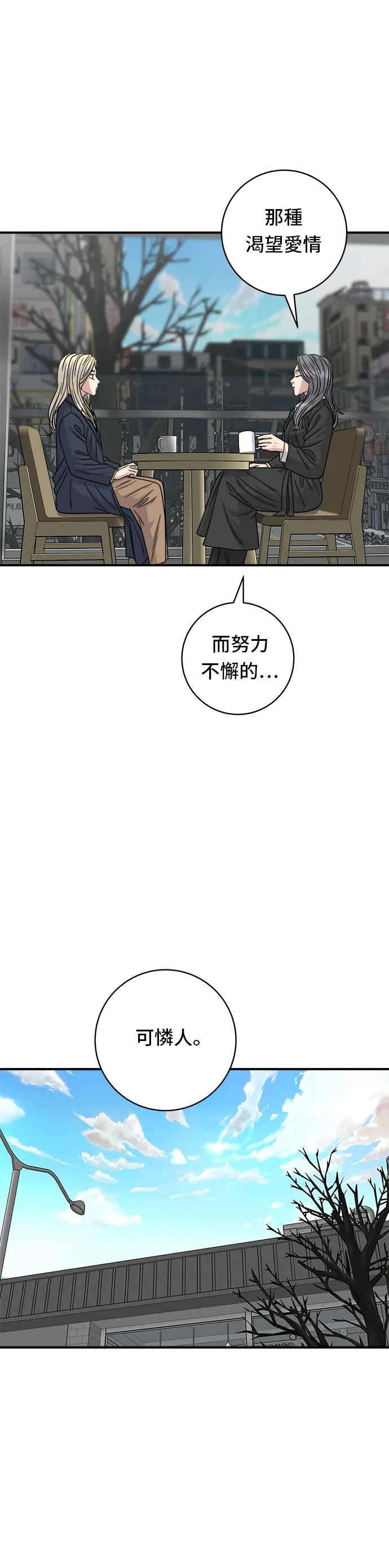 第96话 鐵鍋棉花糖 第23页
