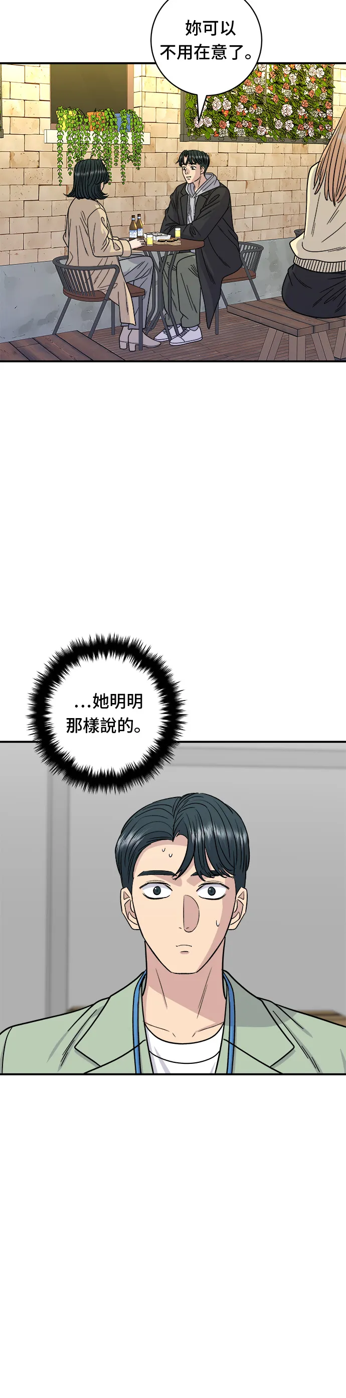 第96话 鐵鍋棉花糖 第35页