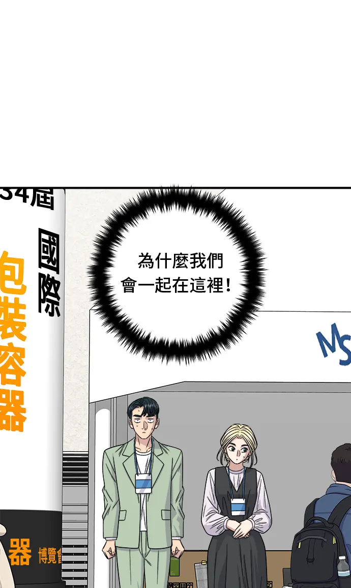 第96话 鐵鍋棉花糖 第36页