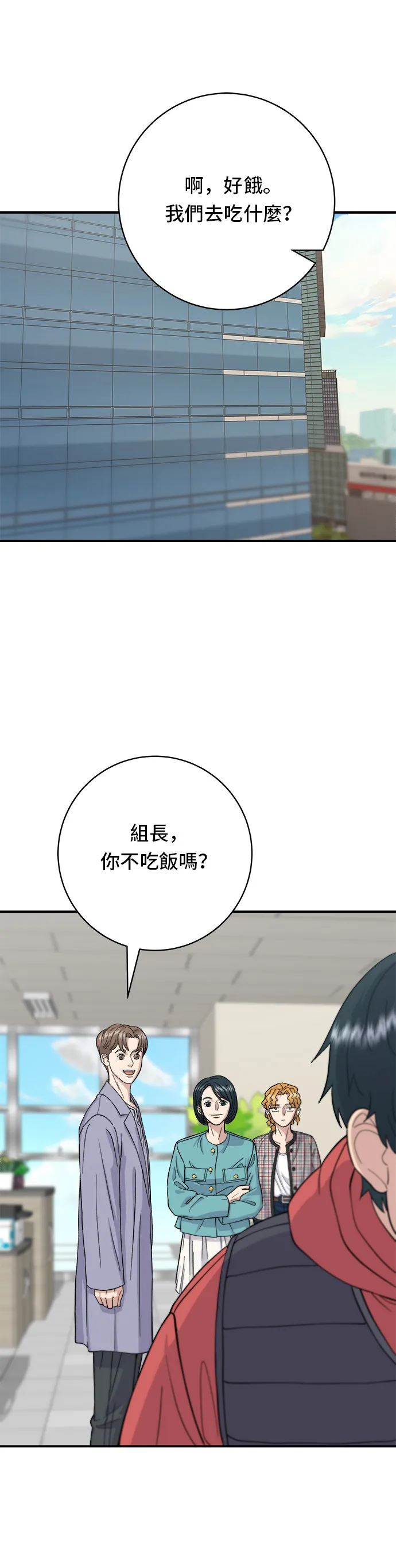第34话 大腸蓋飯 第12页