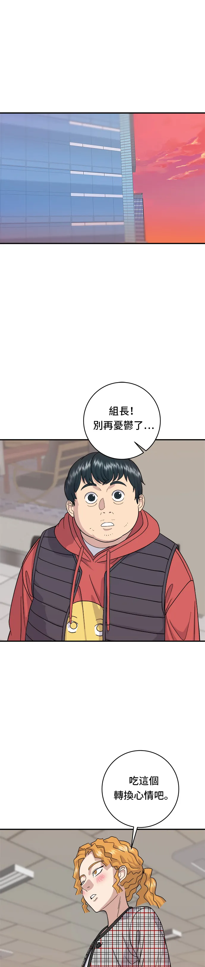 第34话 大腸蓋飯 第28页