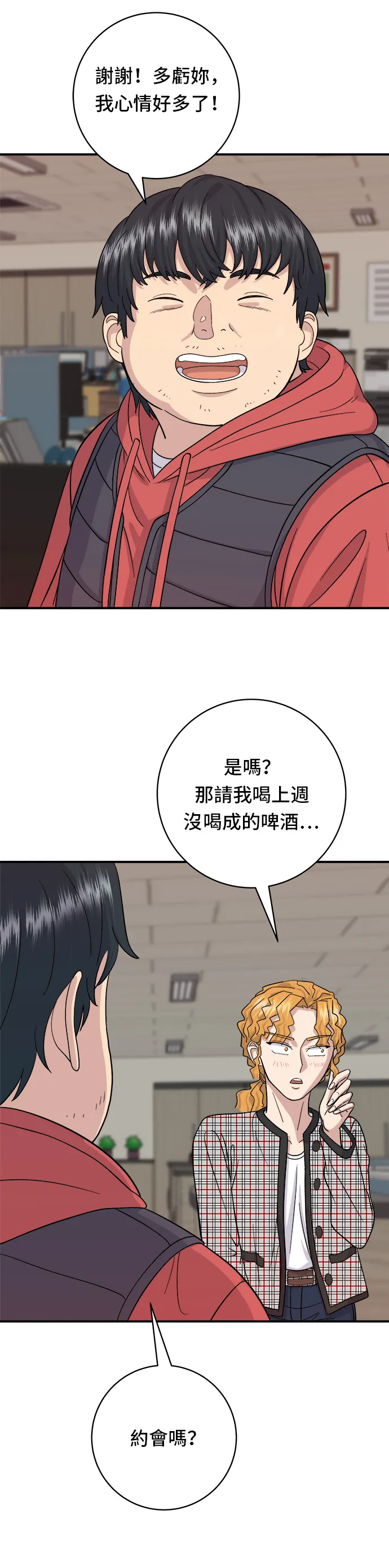 第34话 大腸蓋飯 第30页