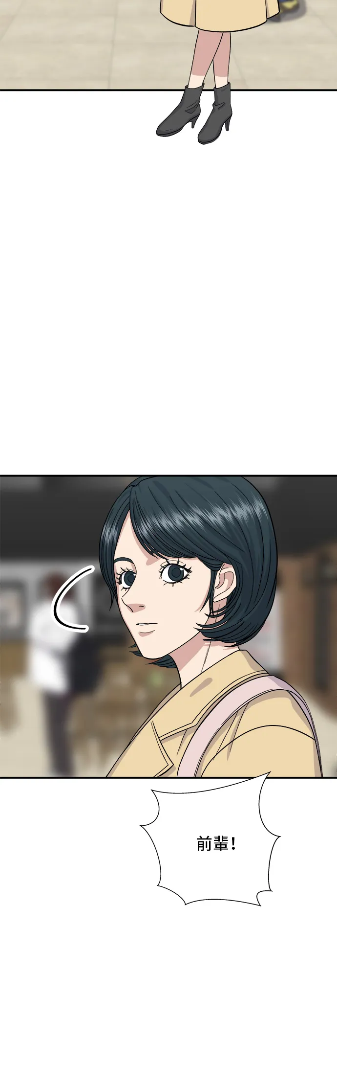 第35话 熱狗 第7页