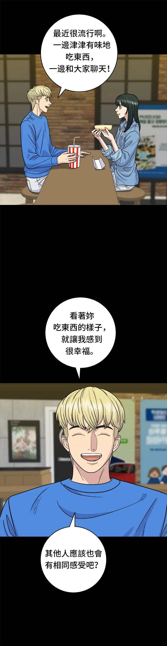 第35话 熱狗 第18页