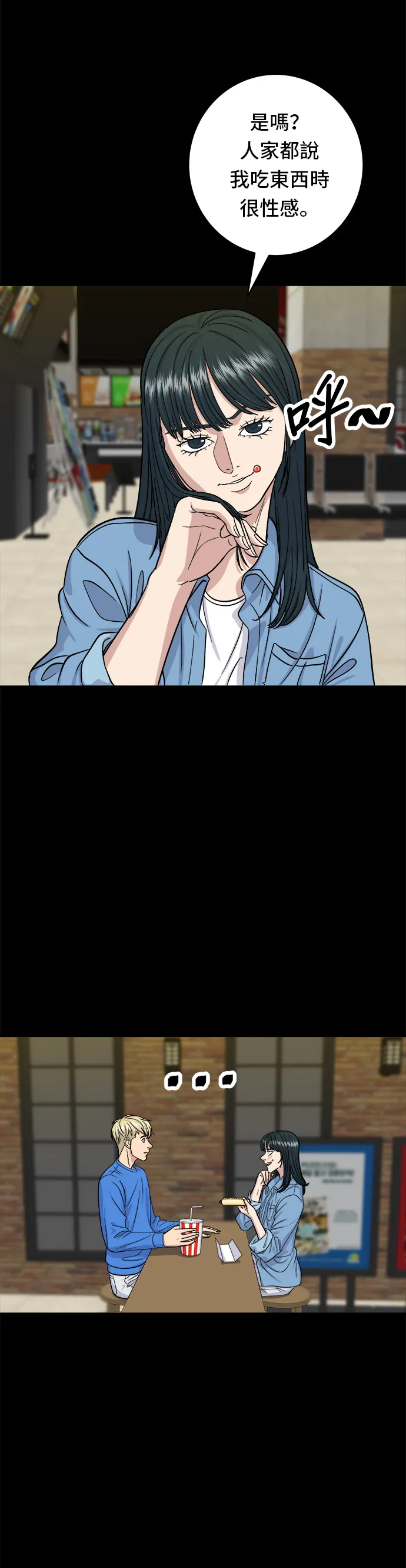 第35话 熱狗 第19页