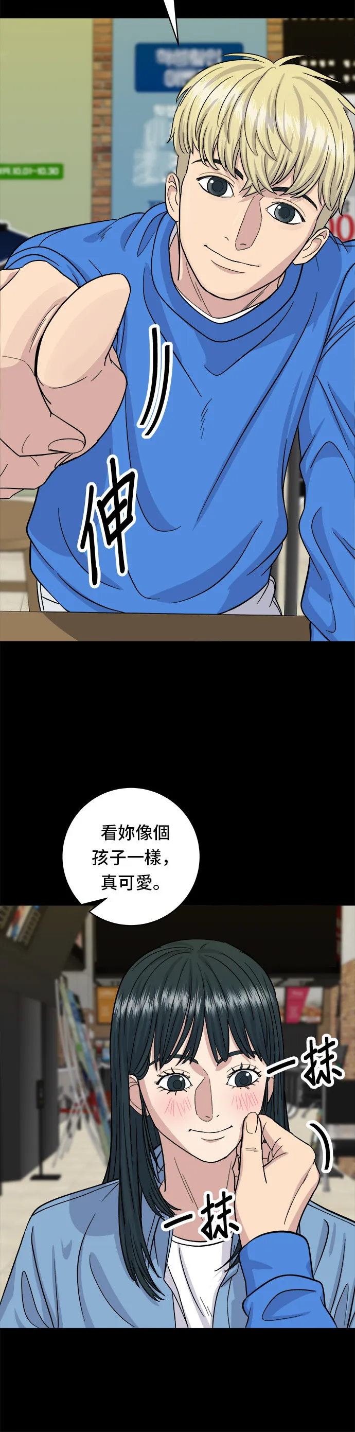 第35话 熱狗 第21页