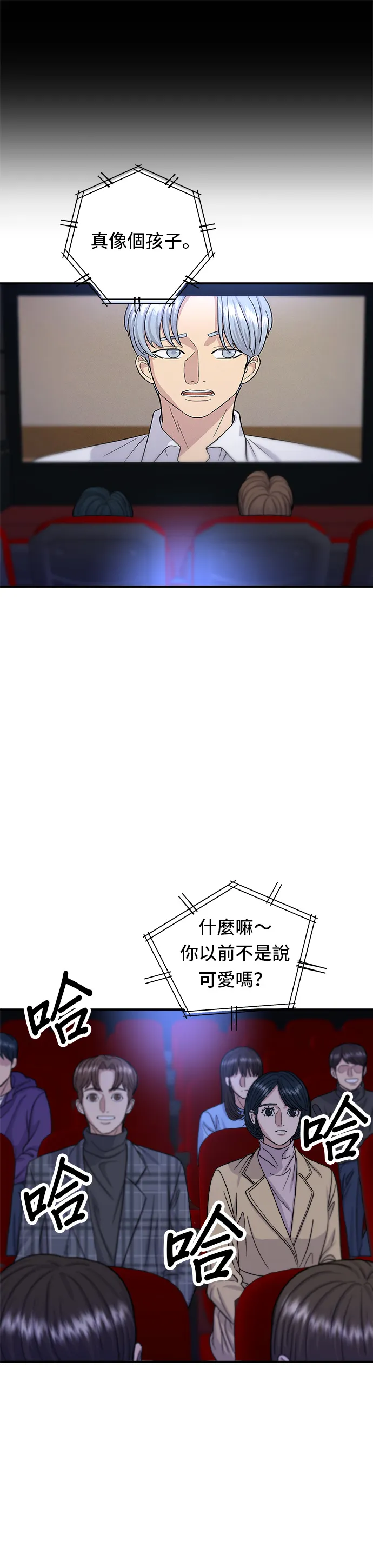 第35话 熱狗 第26页