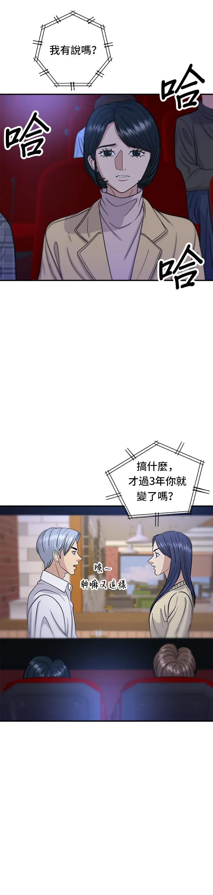 第35话 熱狗 第27页