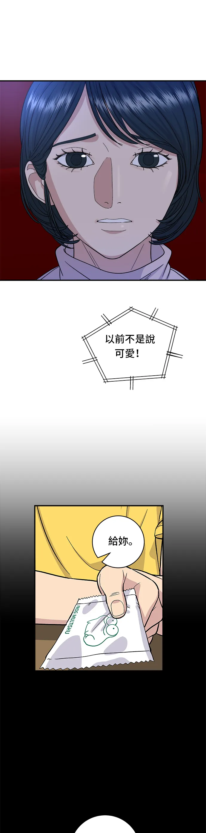 第35话 熱狗 第28页