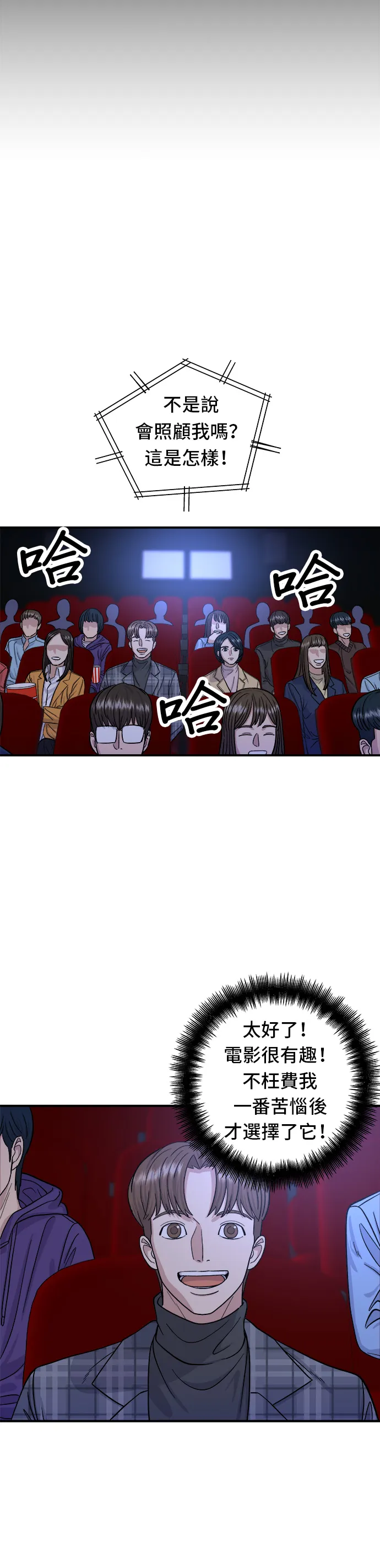 第35话 熱狗 第31页