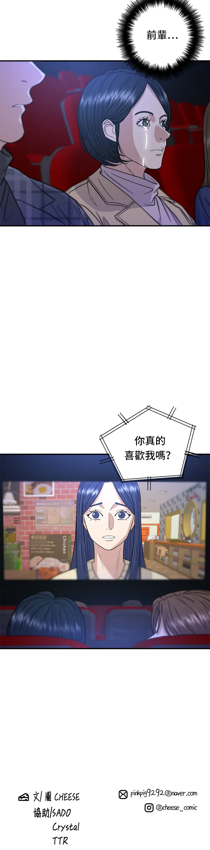 第35话 熱狗 第33页