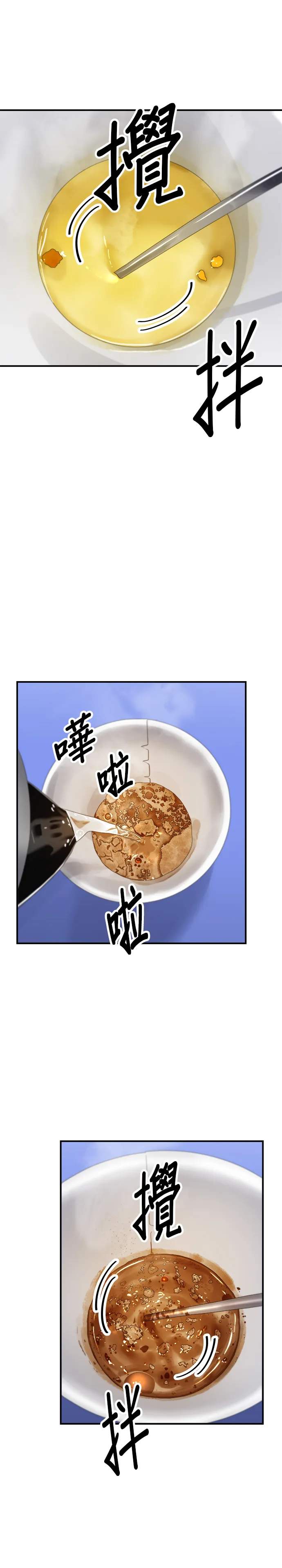 第97话 玉米濃湯，熱巧克力 第27页