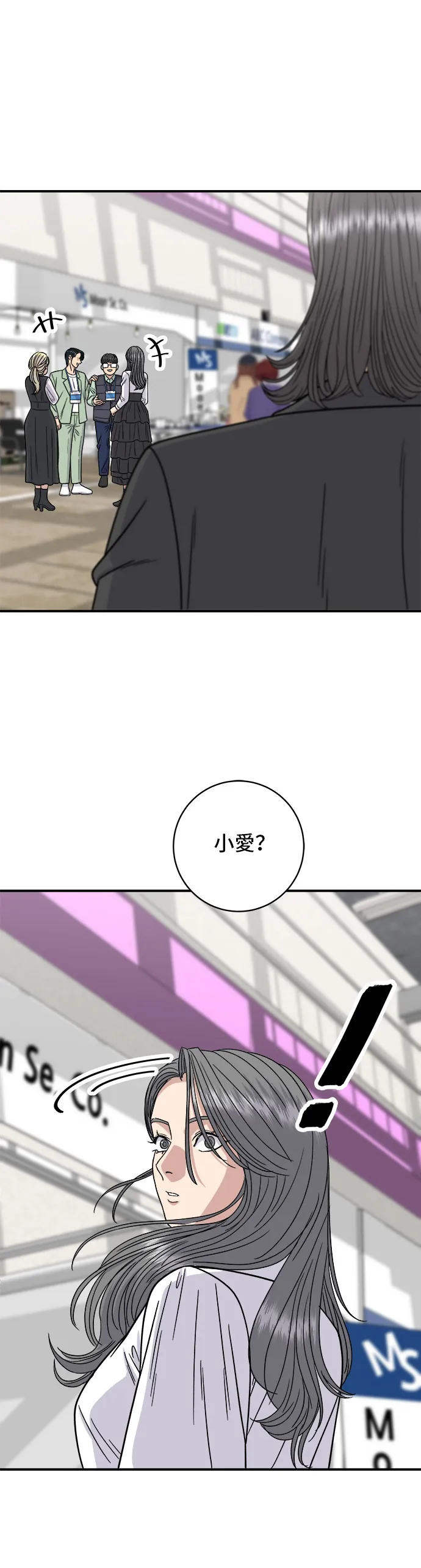 第97话 玉米濃湯，熱巧克力 第34页