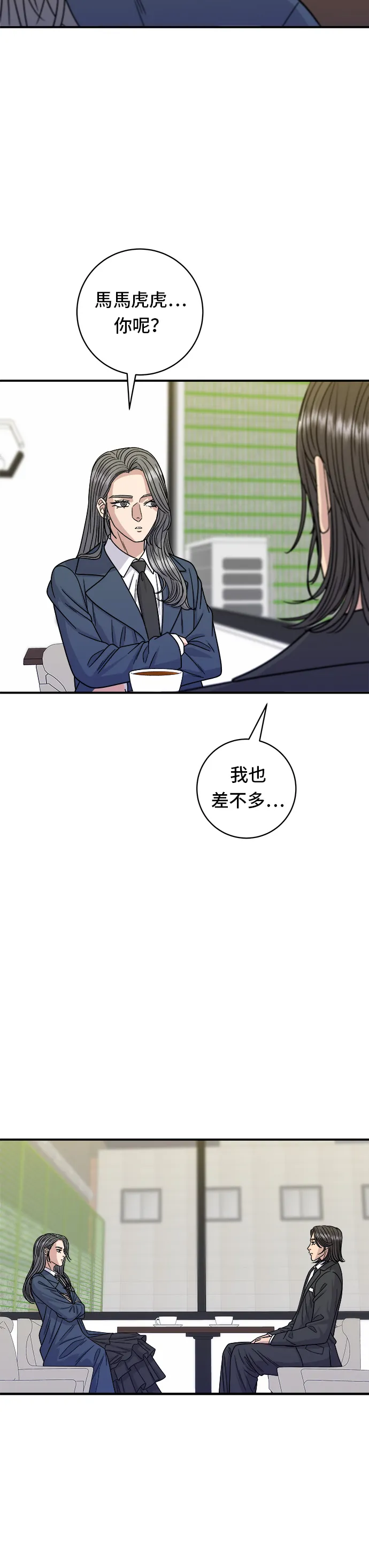 第98话 烤青花魚 第9页