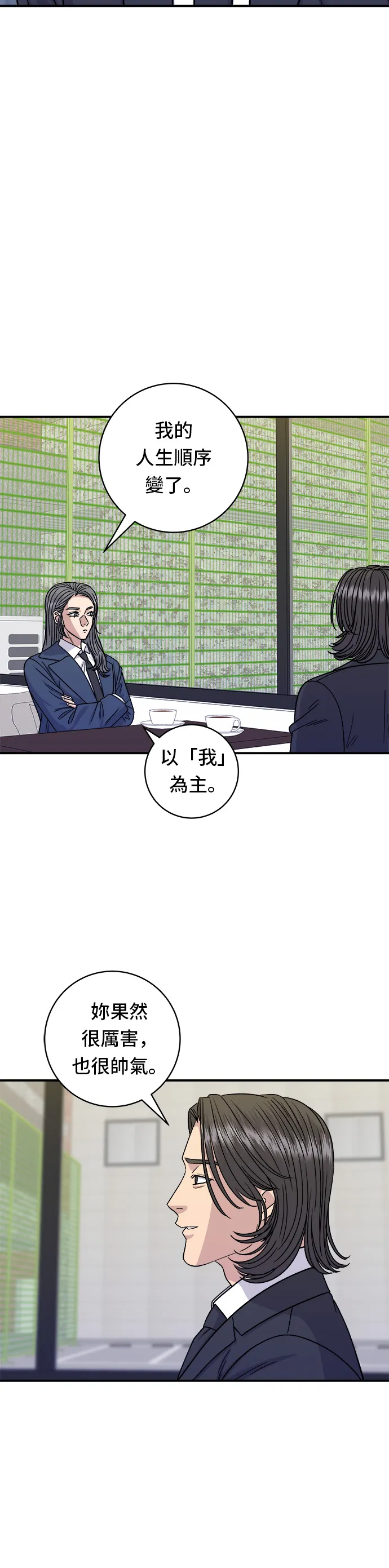 第98话 烤青花魚 第13页
