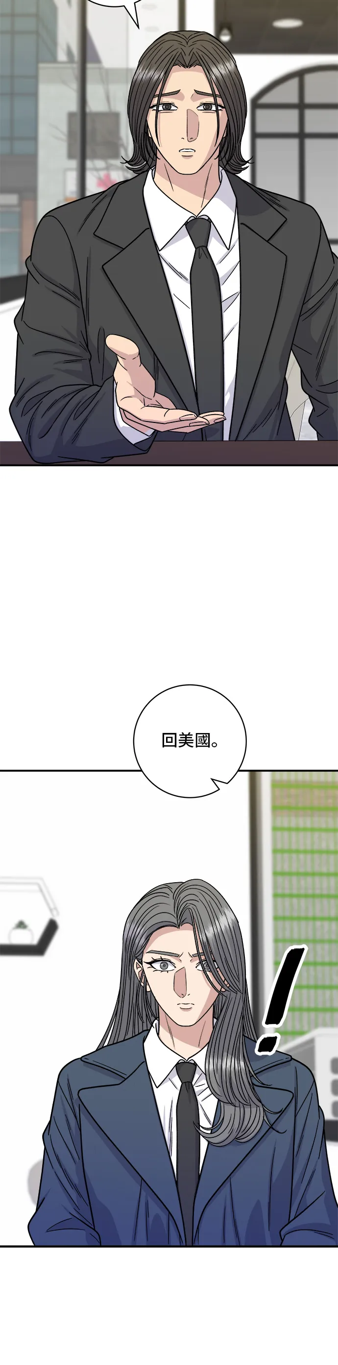 第98话 烤青花魚 第15页