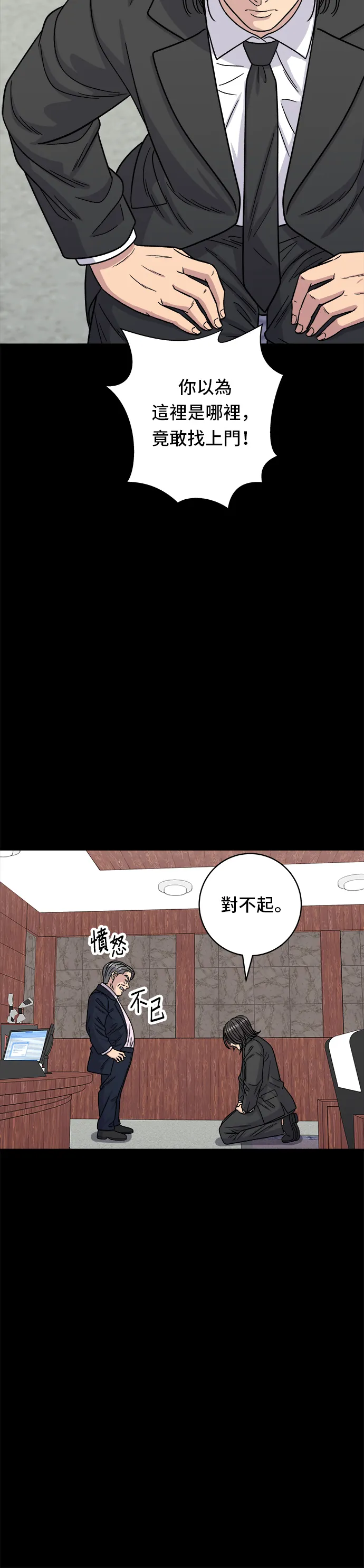 第98话 烤青花魚 第17页