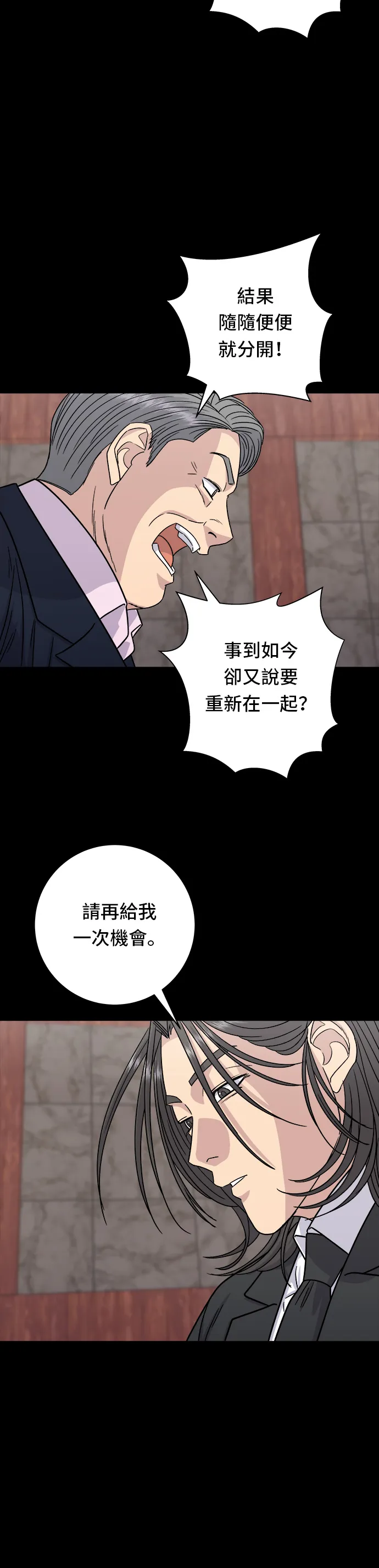 第98话 烤青花魚 第19页