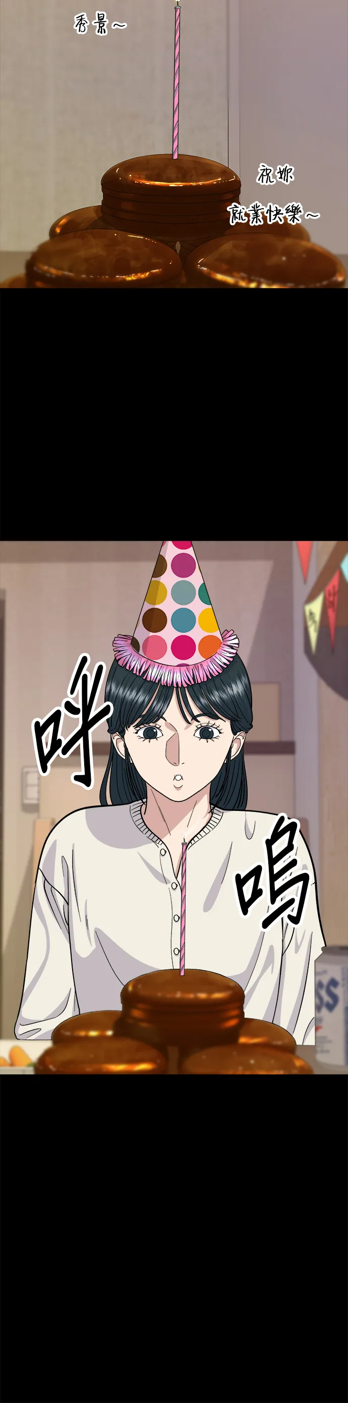第37话 煎餃 第13页