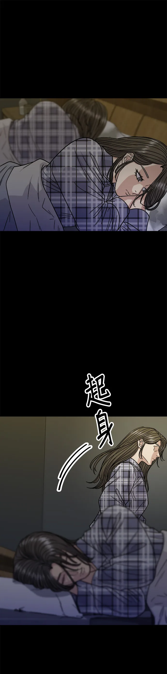 第99话 起司通心粉 第28页
