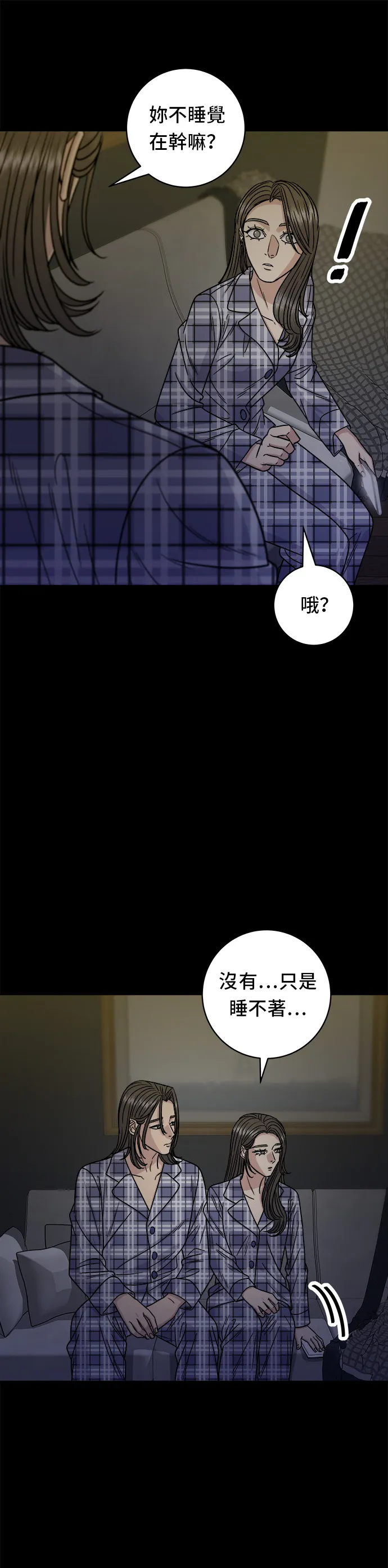 第99话 起司通心粉 第30页