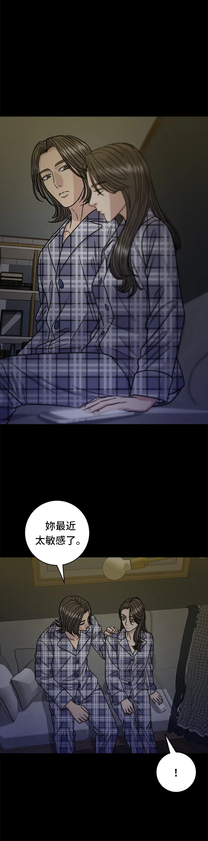 第99话 起司通心粉 第31页