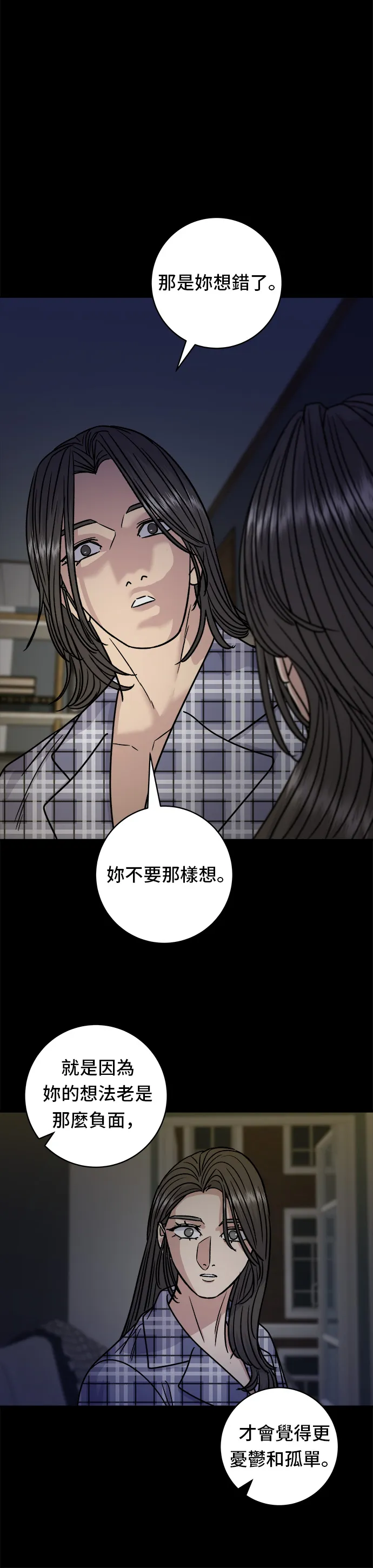 第99话 起司通心粉 第33页