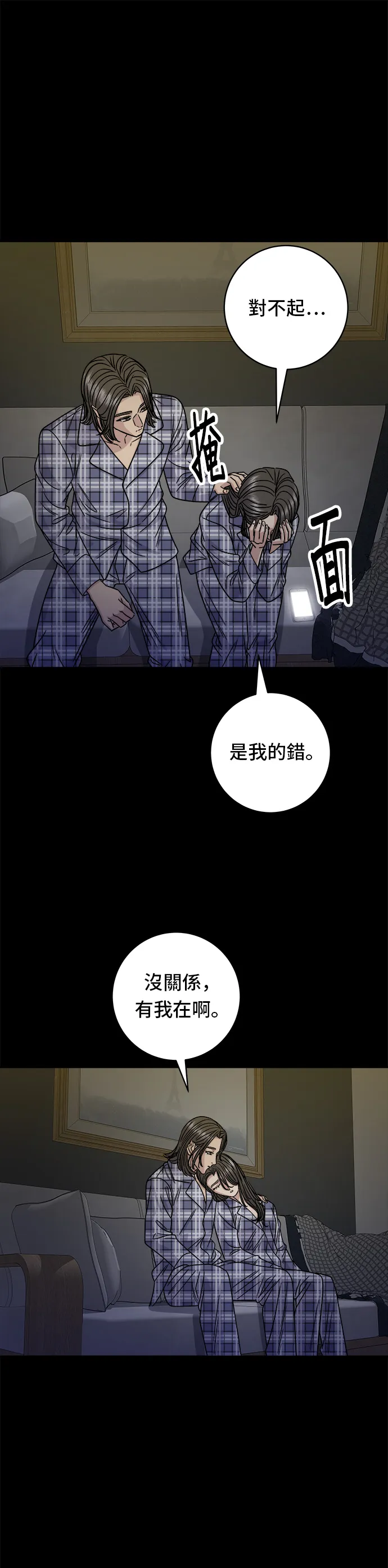 第99话 起司通心粉 第34页