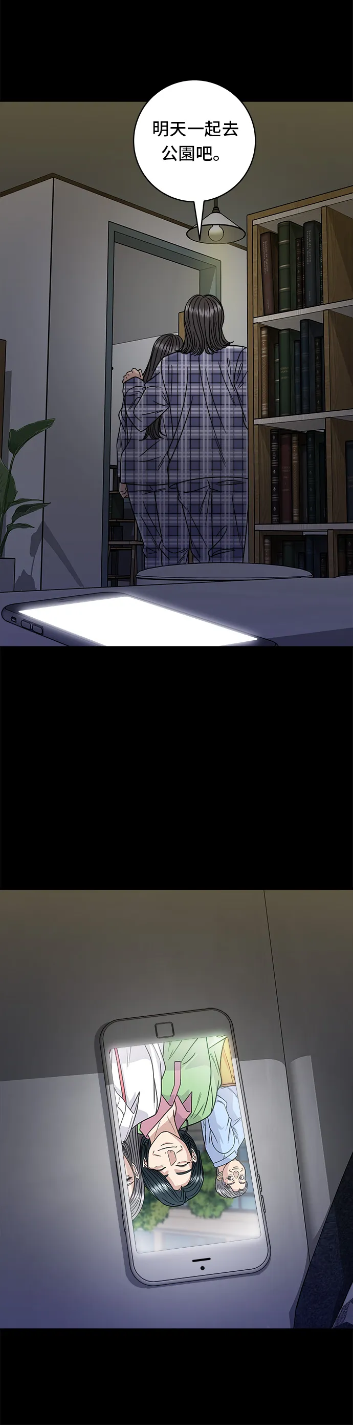 第99话 起司通心粉 第35页