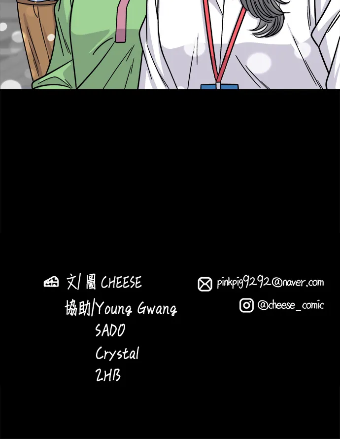 第99话 起司通心粉 第37页