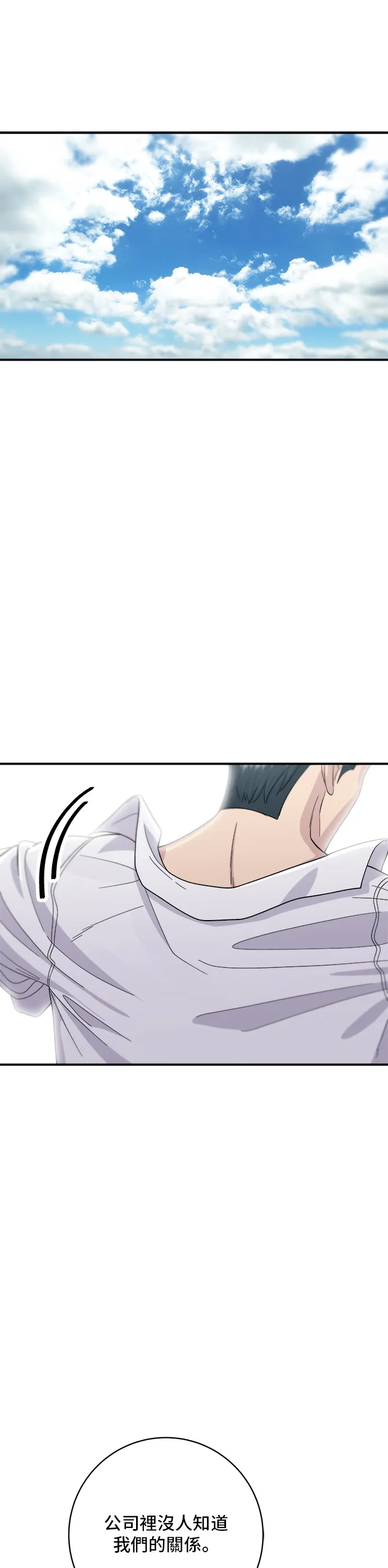 第38话 辣燉雞 第24页