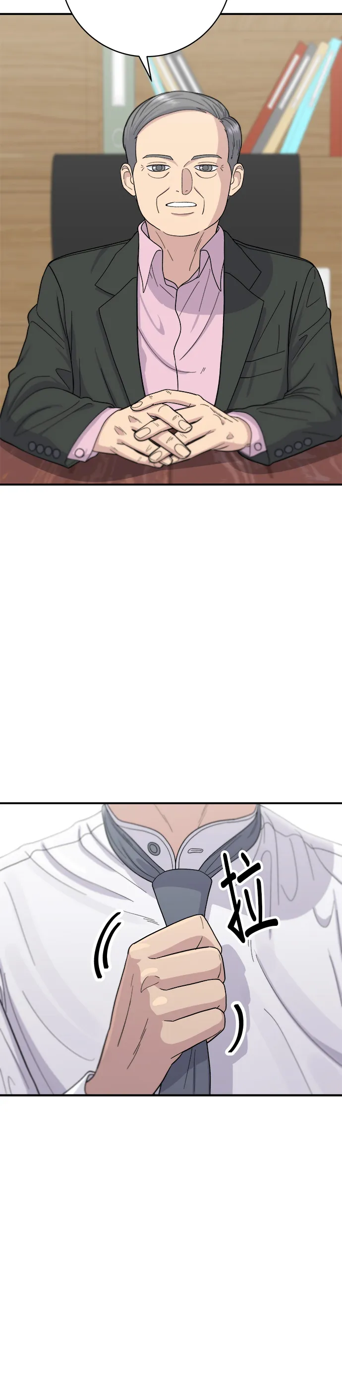 第38话 辣燉雞 第25页