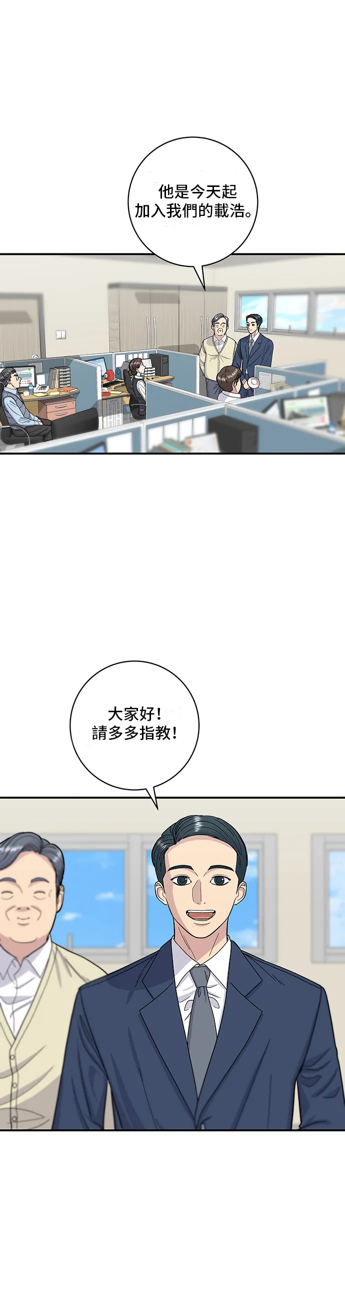 第39话 烤牛肉 第2页